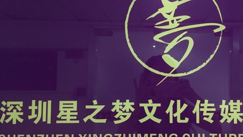 文化传媒公司剧本杀业务怎么开展